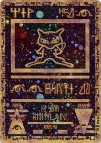 Ancient Mew, Miscellaneous Cards & Products