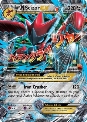 M Scizor EX, XY - BREAKpoint