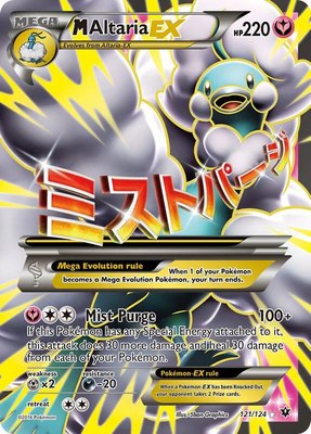 M Altaria EX (Full Art), XY - Fates Collide