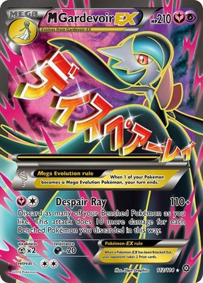 M Gardevoir EX (Full Art), XY - Steam Siege