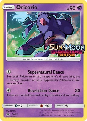 Oricorio (Prerelease), SM Promos