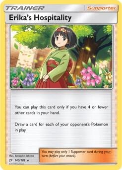 Erika's Hospitality (SM Team Up), Deck Exclusives