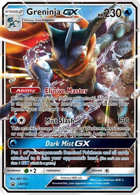 Greninja GX (SM Black Star Promo), Jumbo Cards