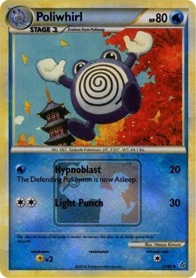 Poliwhirl (League Promo), League & Championship Cards