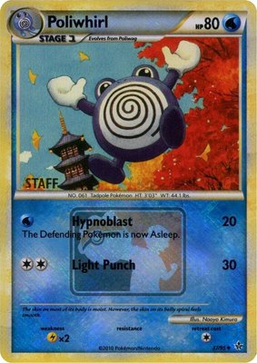 Poliwhirl (League Promo) [Staff], League & Championship Cards