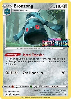 Bronzong (Prerelease), Sword & Shield Promo Cards