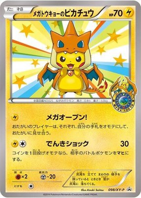 Mega Tokyo's Pikachu -P, XY Promos