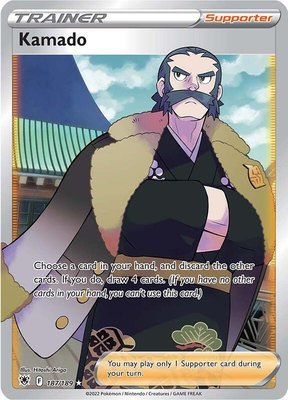 Kamado (Full Art), Astral Radiance