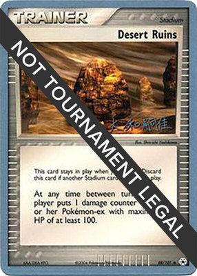 Desert Ruins (Tsuguyoshi Yamato), World Championship Decks