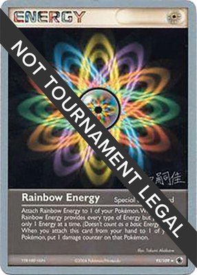 Rainbow Energy (Tsuguyoshi Yamato), World Championship Decks