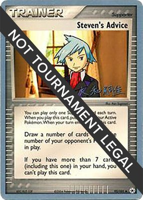Steven's Advice (Tsuguyoshi Yamato), World Championship Decks