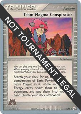 Team Magma Conspirator (Tsuguyoshi Yamato), World Championship Decks