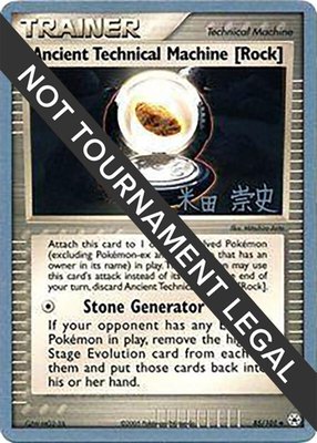 Ancient Technical Machine [Rock] (Takashi Yoneda), World Championship Decks
