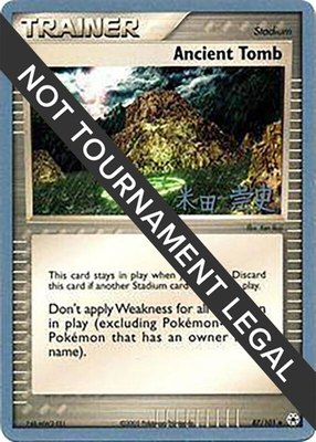 Ancient Tomb (Takashi Yoneda), World Championship Decks