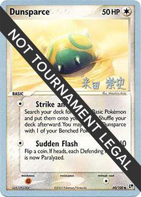 Dunsparce (Takashi Yoneda), World Championship Decks