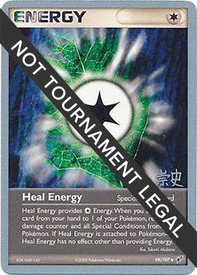 Heal Energy (Takashi Yoneda), World Championship Decks