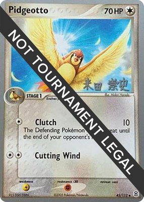 Pidgeotto (Takashi Yoneda), World Championship Decks