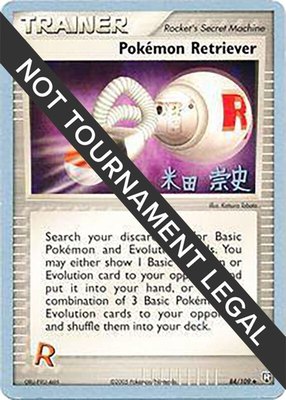 Pokemon Retriever (Takashi Yoneda), World Championship Decks