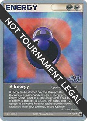 R Energy (Takashi Yoneda), World Championship Decks