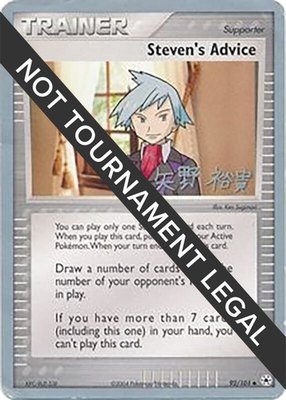 Steven's Advice (Takashi Yoneda), World Championship Decks