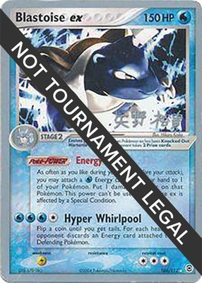 Blastoise ex (Hiroki Yano), World Championship Decks