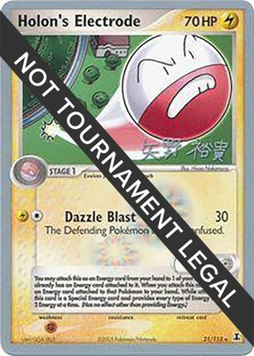 Holon's Electrode (Hiroki Yano), World Championship Decks
