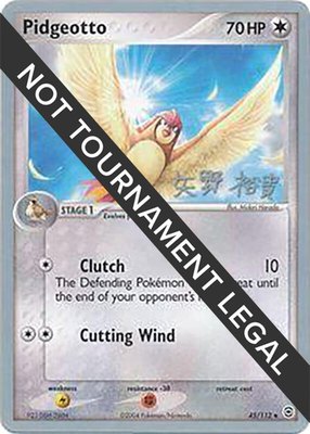 Pidgeotto (Hiroki Yano), World Championship Decks