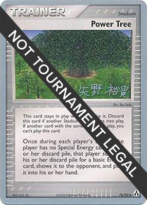 Power Tree (Hiroki Yano), World Championship Decks