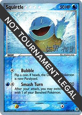 Squirtle (Hiroki Yano), World Championship Decks