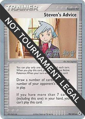 Steven's Advice (Hiroki Yano), World Championship Decks