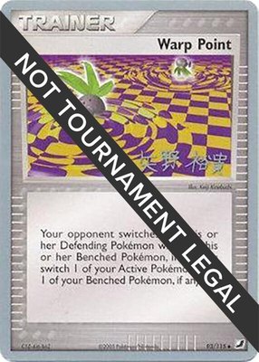 Warp Point (Hiroki Yano), World Championship Decks