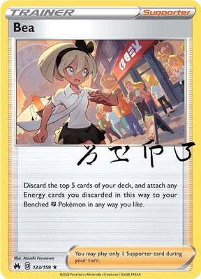 Bea, Crown Zenith