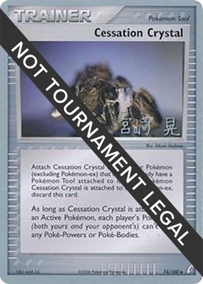 Cessation Crystal (Akira Miyazaki), World Championship Decks