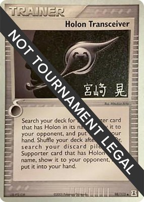 Holon Transceiver (Akira Miyazaki), World Championship Decks