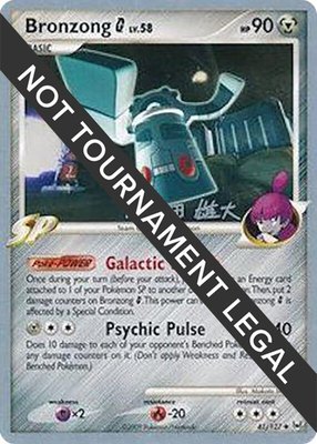 Bronzong G (Yuta Komatsuda), World Championship Decks