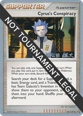 Cyrus's Conspiracy (Yuta Komatsuda), World Championship Decks
