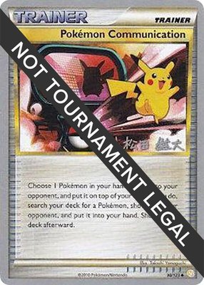 Pokemon Communication (Yuta Komatsuda), World Championship Decks