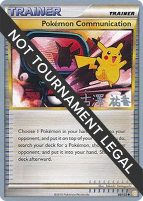 Pokemon Communication (Yuka Furusawa), World Championship Decks