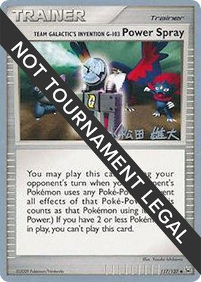 Team Galactic's Invention G-103 Power Spray (Yuta Komatsuda), World Championship Decks