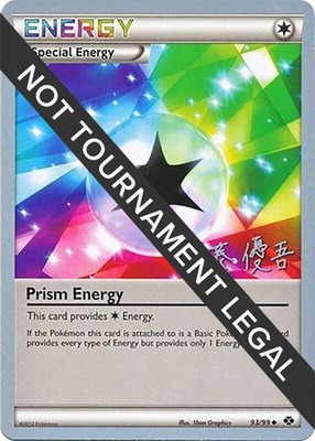 Prism Energy (Yugo Sato), World Championship Decks