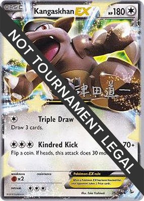 Kangaskhan EX (Michikazu Tsuda), World Championship Decks
