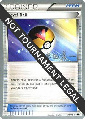 Level Ball (Michikazu Tsuda), World Championship Decks