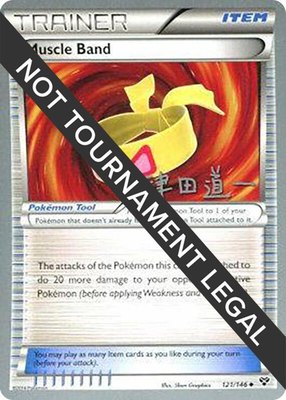 Muscle Band (Michikazu Tsuda), World Championship Decks