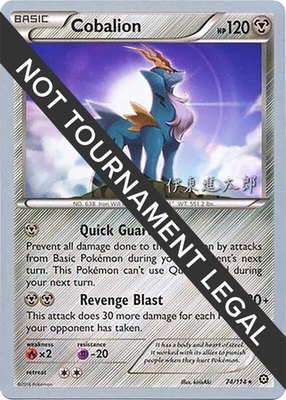 Cobalion (Shintaro Ito), World Championship Decks