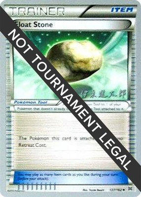 Float Stone (Shintaro Ito), World Championship Decks