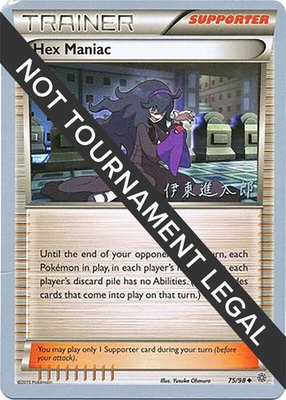 Hex Maniac (Shintaro Ito), World Championship Decks