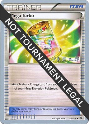 Mega Turbo (Shintaro Ito), World Championship Decks
