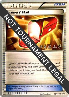 Trainers' Mail (Shintaro Ito), World Championship Decks