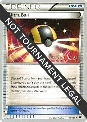 Ultra Ball (Shintaro Ito), World Championship Decks