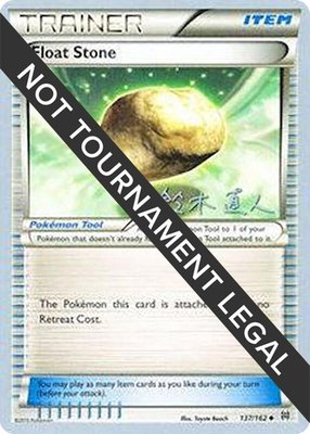Float Stone (Naoto Suzuki), World Championship Decks
